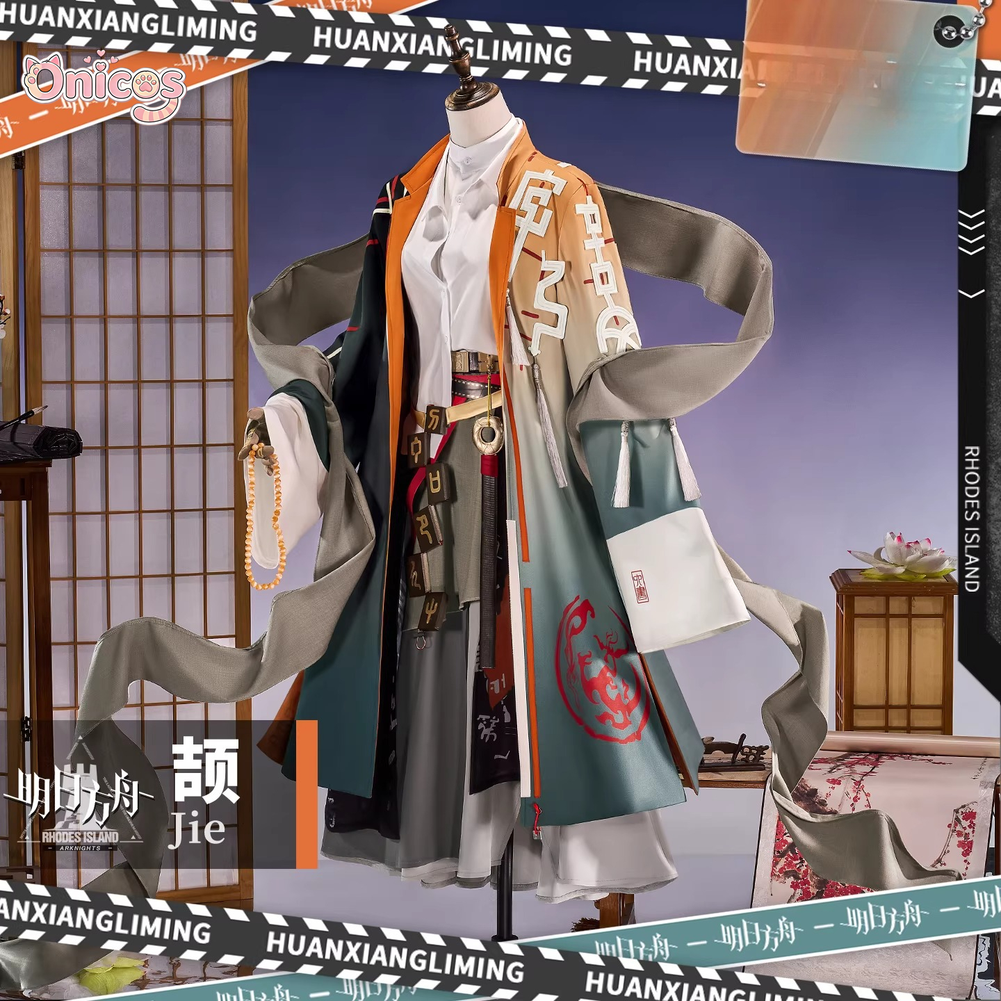 Party Games Kit - Arknights Jie Game Suit Gorgeous Handsome
