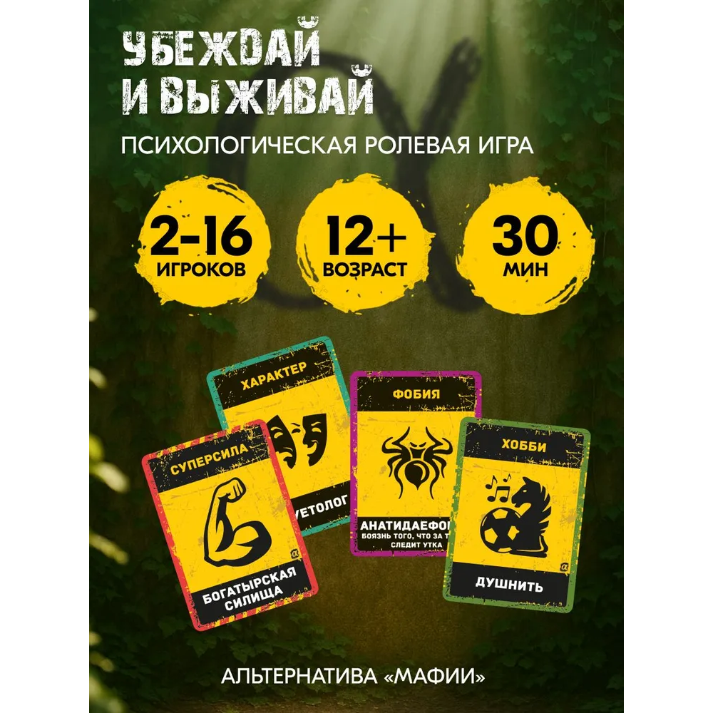BUNKER Generation Alpha 12+ ta - Party Games Mafia ulasan dan harga