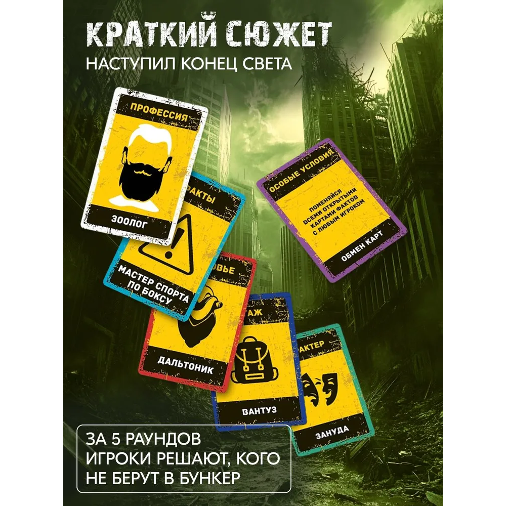 BUNKER Generation Alpha 12+ ta - Party Games Mafia ulasan dan harga