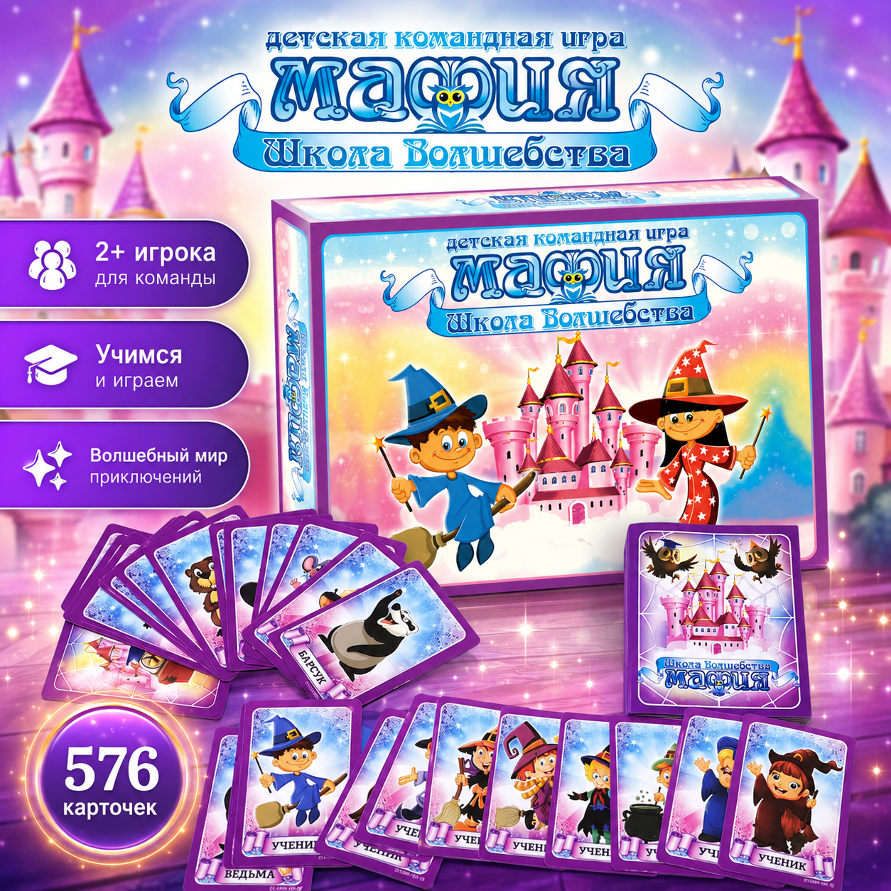 Magic School Mafia Kids Team C - Party Games Mafia ulasan dan harga
