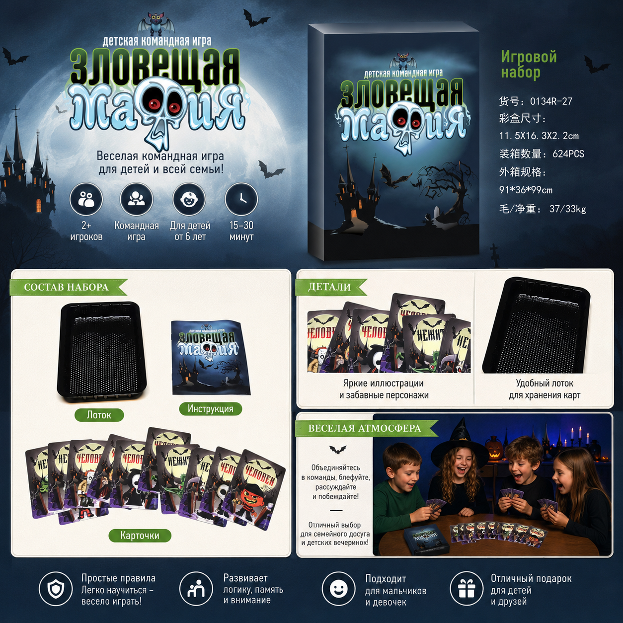 Sinister Mafia Kids Team Card  - Party Games Mafia ulasan dan harga